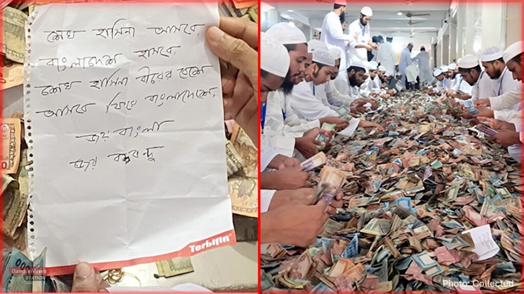 pagla mosjid danbaks sheikh hasina chirkut 2025