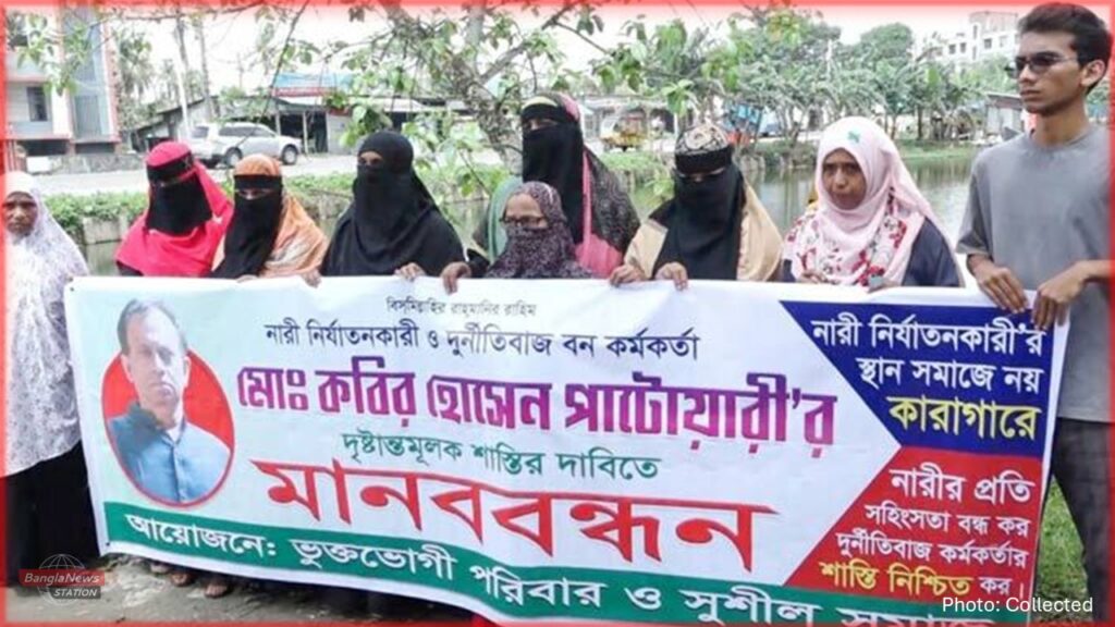 borishal forest officer 17 wives human chain