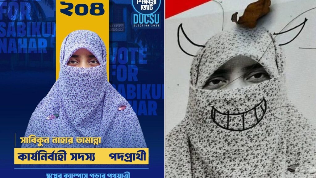 tamanna daksu election 2025 victory